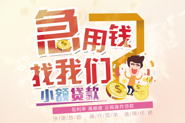 东莞快借个人短借-东莞快借信用贷款哪家好-东莞快借民间借贷无视黑白