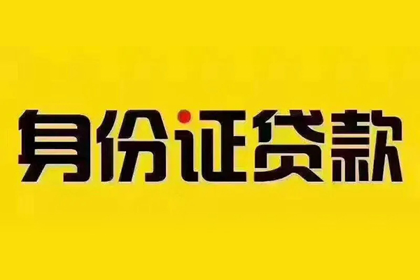东莞快借民间借贷-东莞快借小额空放-东莞快借哪有民间借贷