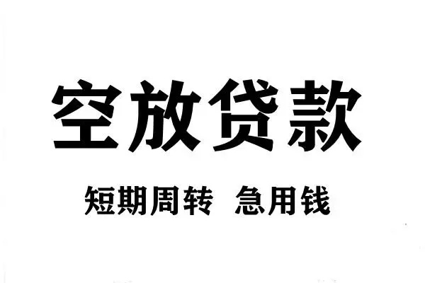 东莞快借身份证借私借-东莞快借贷款-东莞快借短借个人