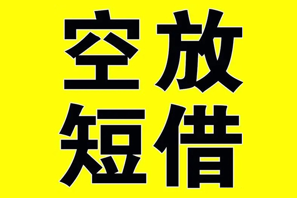 东莞快借借款-东莞快借个人正规借贷-东莞快借个人短借
