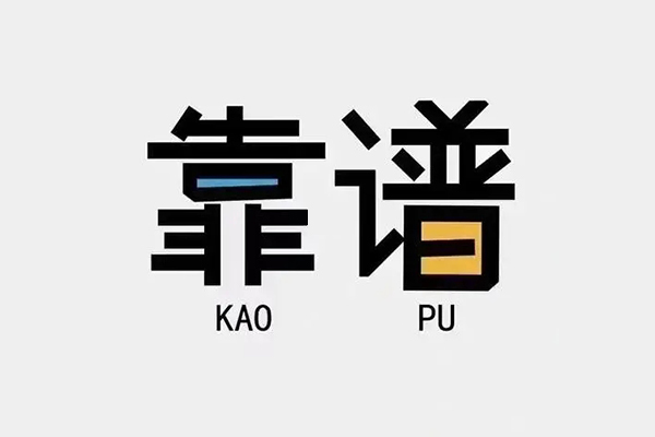 东莞快借民间无抵押借钱