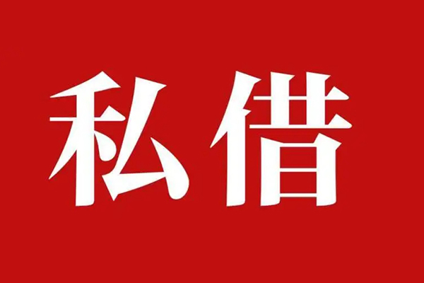 东莞快借私人私借-东莞快借私人身份证贷款-东莞快借个人信用贷款