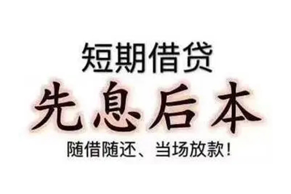 东莞快借哪有短借-东莞快借小额空放-东莞快借个人贷款都有哪些