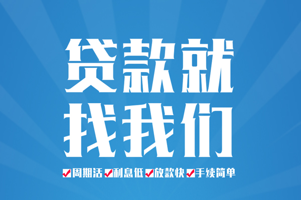 东莞快借私借空放免费上门-东莞快借私借空放-东莞快借小额贷款不查征信