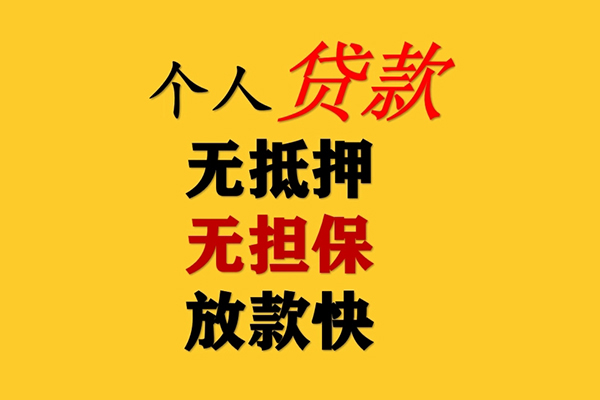 东莞快借短期借款-东莞快借私人身份证借私借-东莞快借上门空放