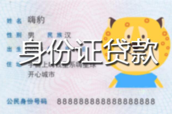 东莞快借小额信用贷款-东莞快借民间无抵押借钱-东莞快借个人无抵押贷款