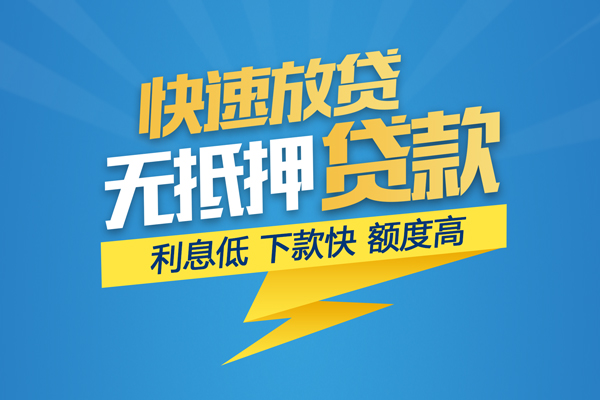 东莞快借贷款只要身份证贷款-东莞快借民间借贷个人放款-东莞快借私人身份证借私借
