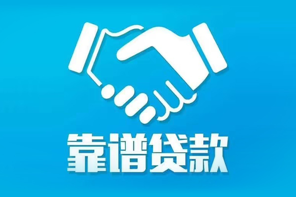 东莞快借小额空放-东莞快借个人信用贷款-东莞快借私人借贷款
