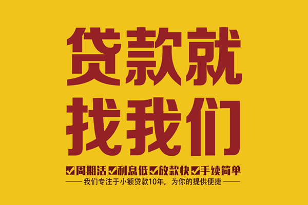 东莞快借哪里有私人借贷-东莞快借小额贷款当天放款-东莞快借24小时上门放款