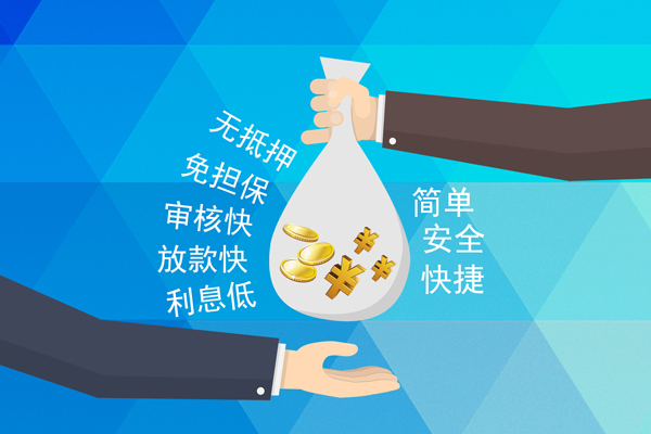 东莞快借空放借钱不看资产-东莞快借地区公积金信用贷款-东莞快借借钱借款